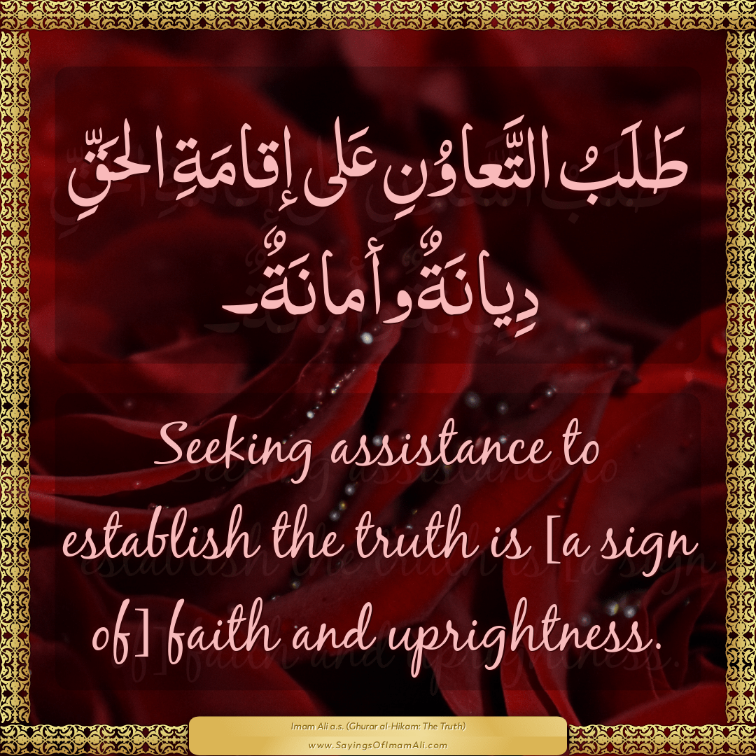 Seeking assistance to establish the truth is [a sign of] faith and...
